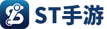 新版st手游盒子
